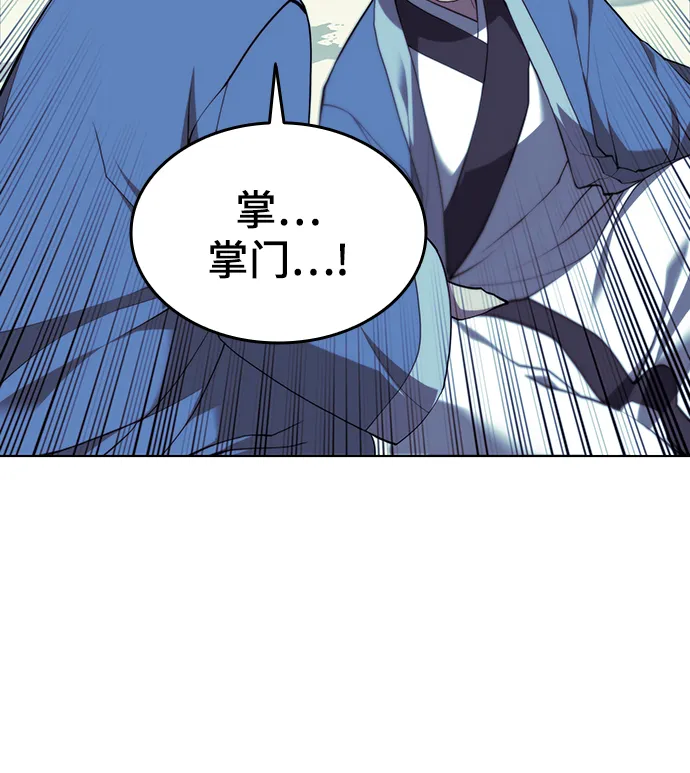 [第二季 第29话] 天之道，地之法 第41页