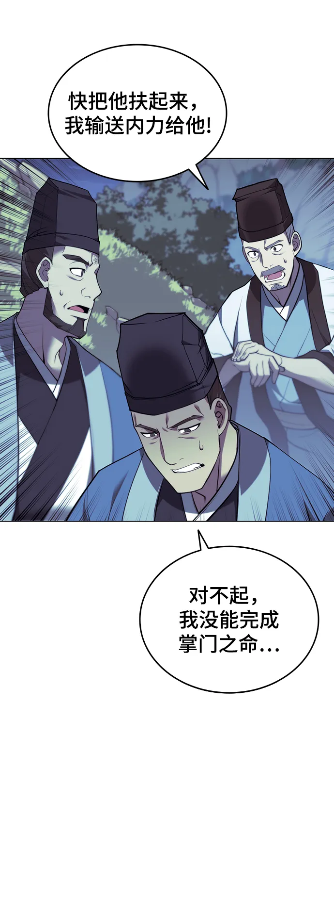 [第二季 第29话] 天之道，地之法 第42页