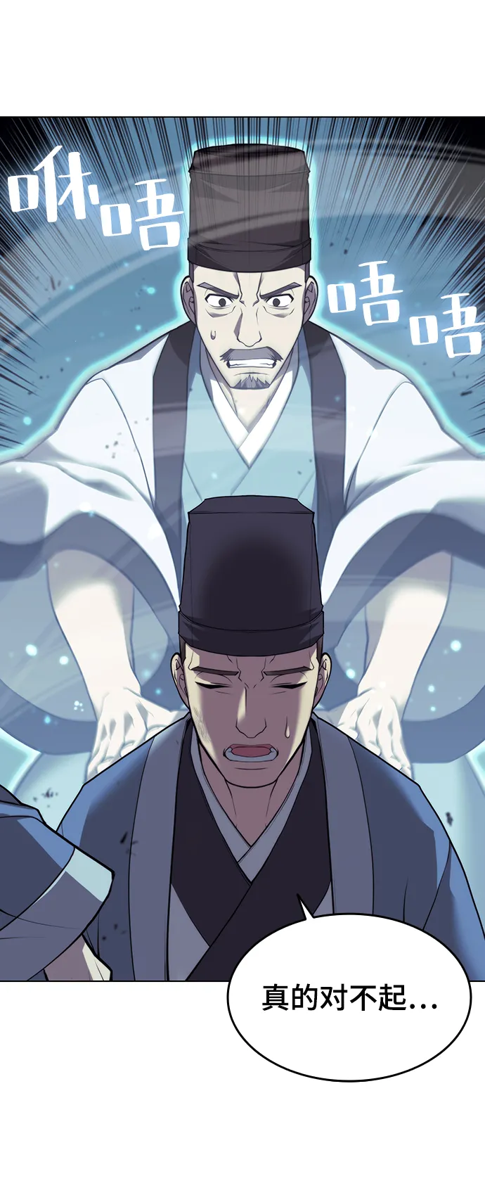 [第二季 第29话] 天之道，地之法 第43页