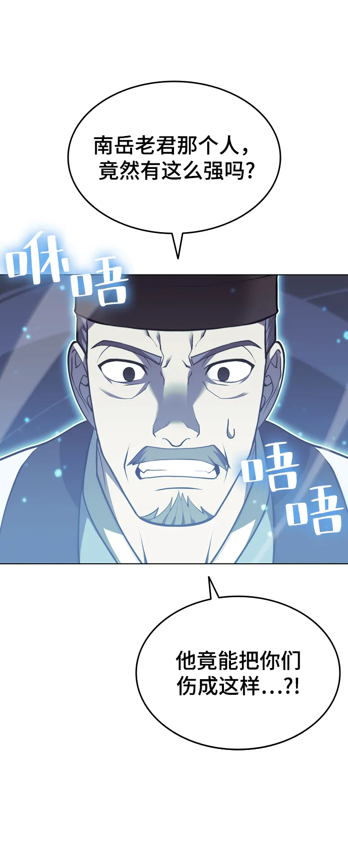 [第二季 第29话] 天之道，地之法 第44页