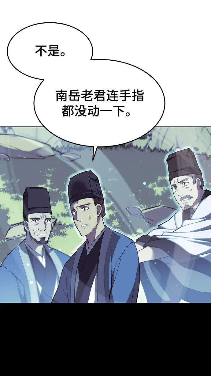 [第二季 第29话] 天之道，地之法 第45页
