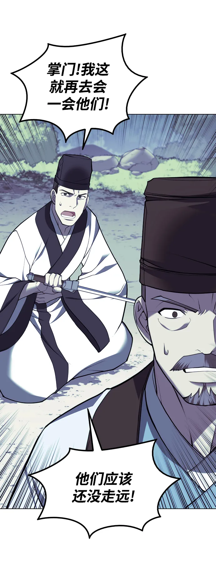 [第二季 第29话] 天之道，地之法 第48页