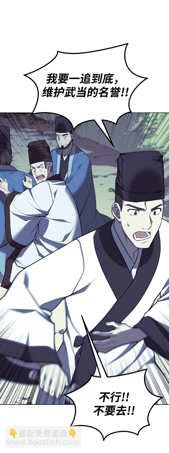 [第二季 第29话] 天之道，地之法 第49页