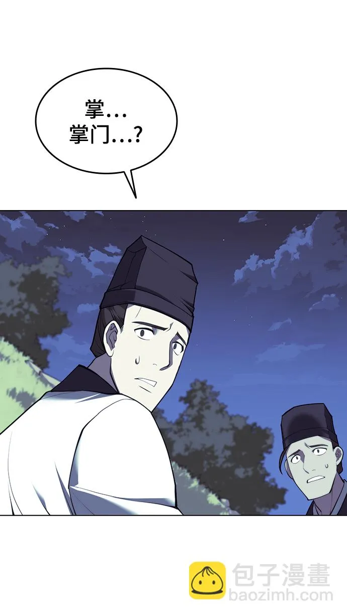 [第二季 第29话] 天之道，地之法 第50页