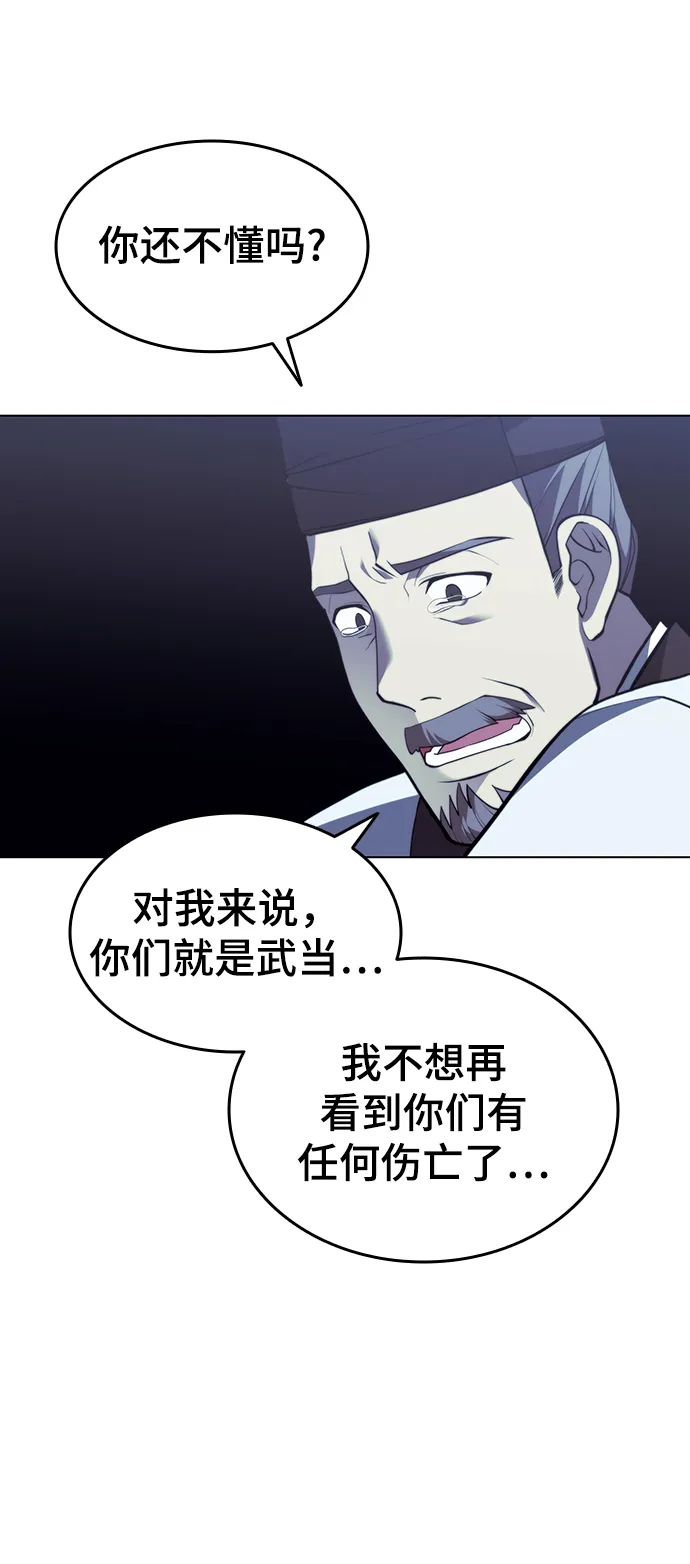 [第二季 第29话] 天之道，地之法 第51页