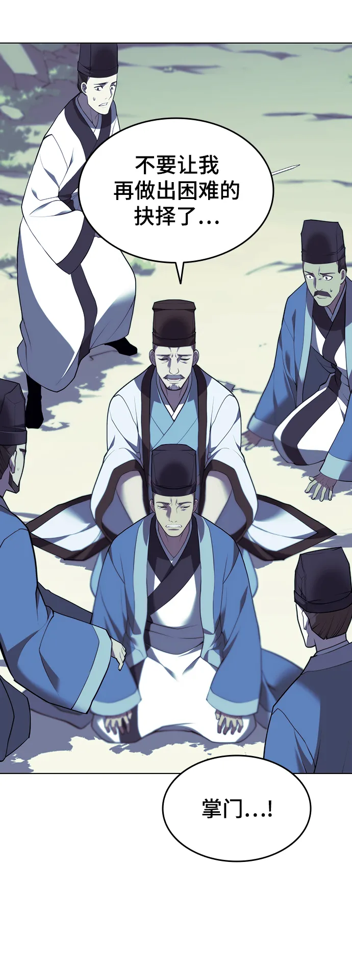 [第二季 第29话] 天之道，地之法 第52页
