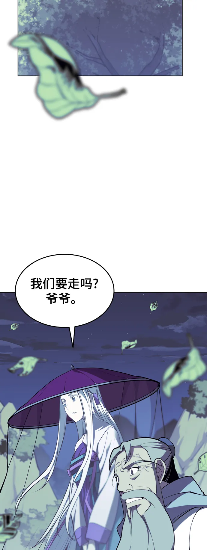 [第二季 第29话] 天之道，地之法 第54页