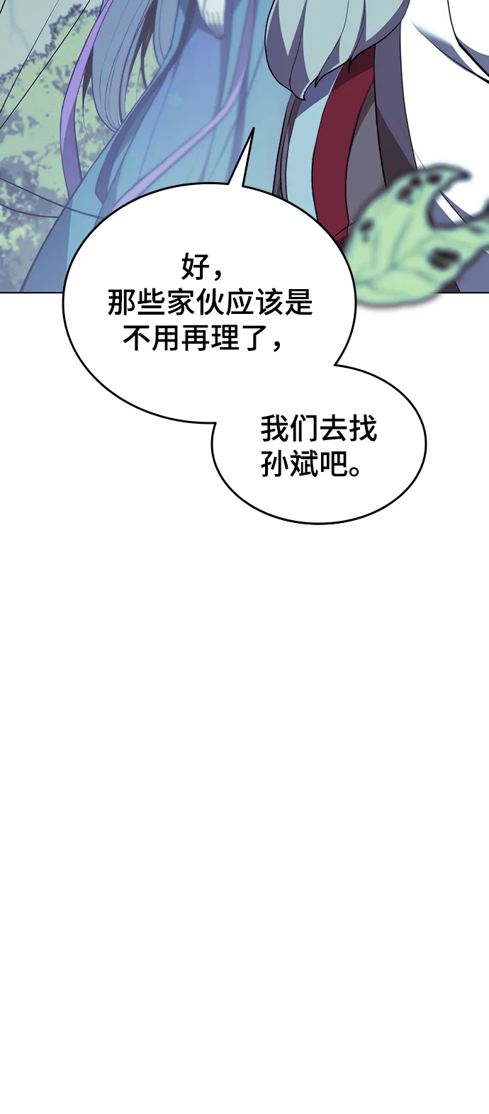 [第二季 第29话] 天之道，地之法 第55页
