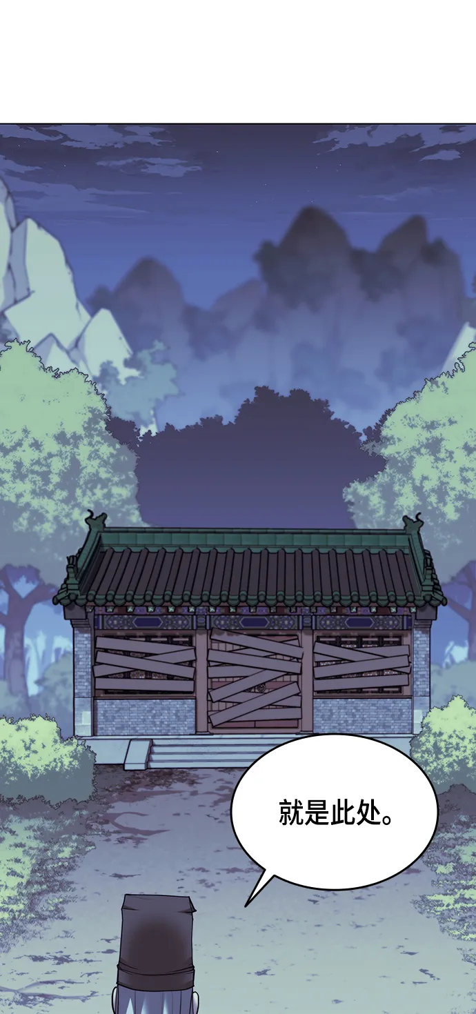 [第二季 第29话] 天之道，地之法 第58页