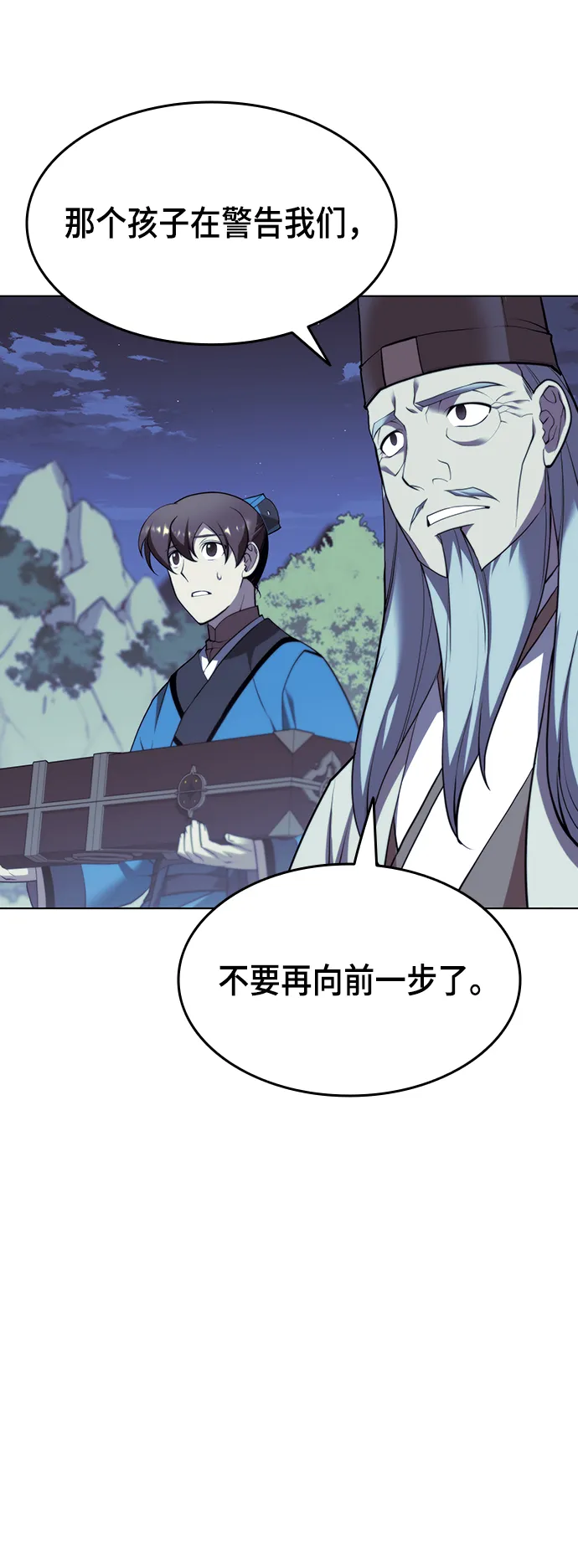 [第二季 第29话] 天之道，地之法 第62页
