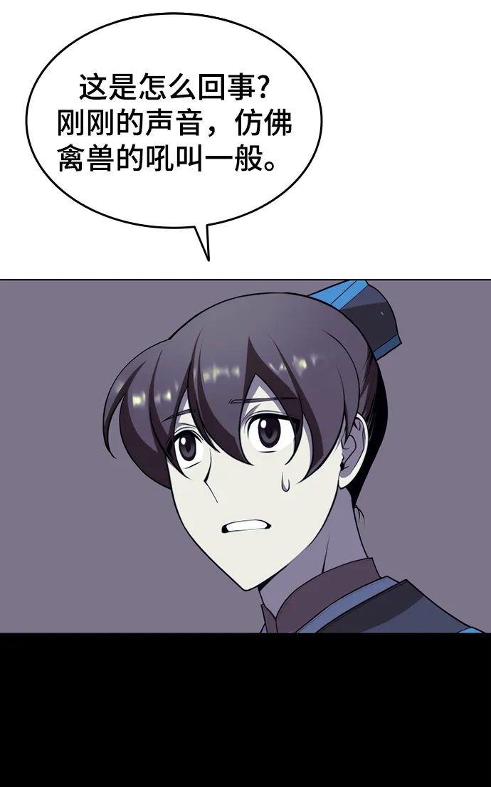 [第二季 第29话] 天之道，地之法 第63页