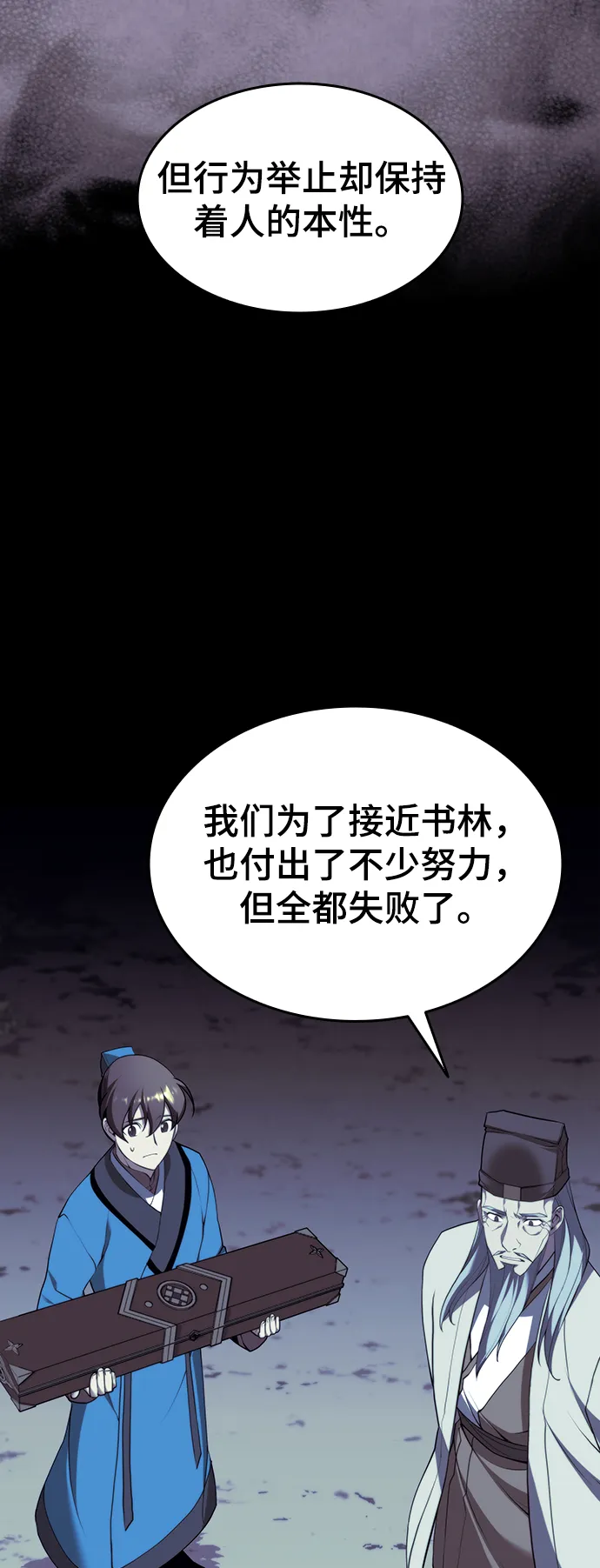 [第二季 第29话] 天之道，地之法 第65页
