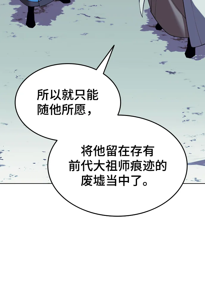 [第二季 第29话] 天之道，地之法 第66页