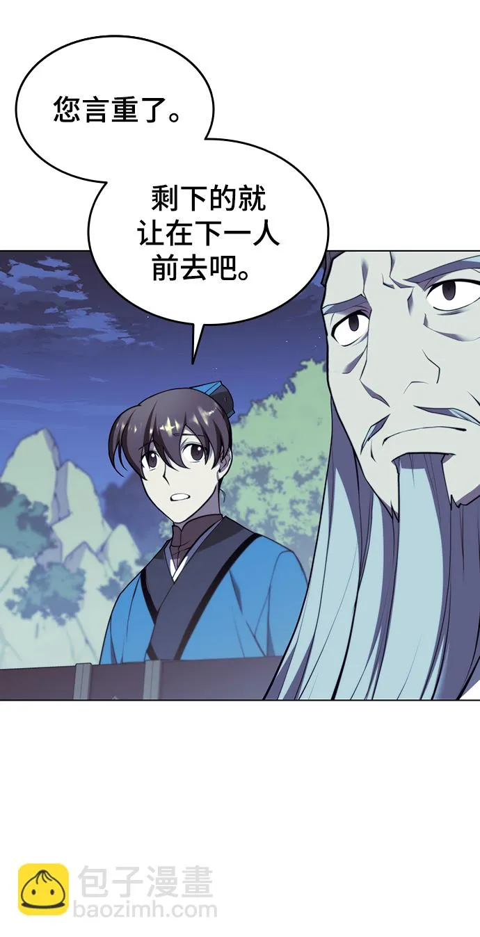 [第二季 第29话] 天之道，地之法 第68页
