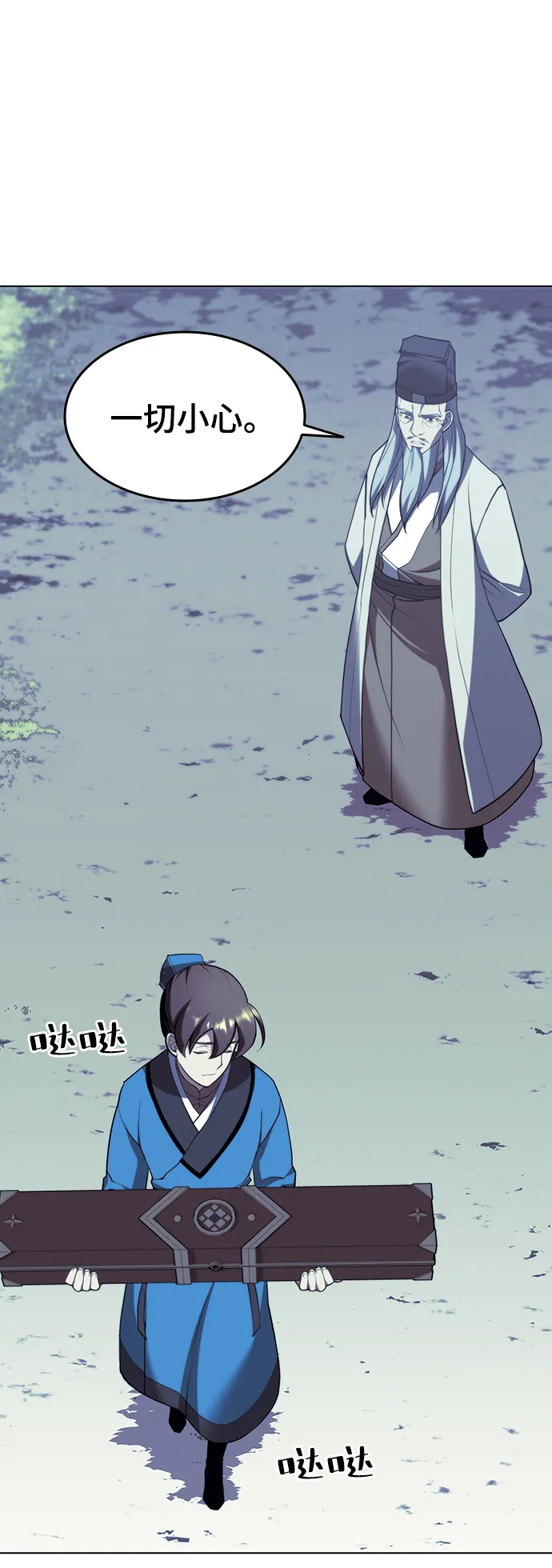 [第二季 第29话] 天之道，地之法 第69页