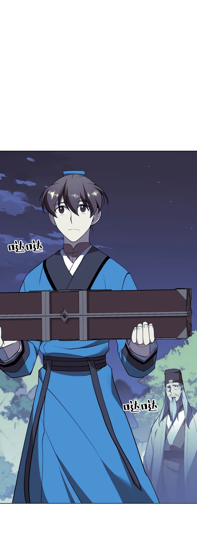 [第二季 第29话] 天之道，地之法 第70页