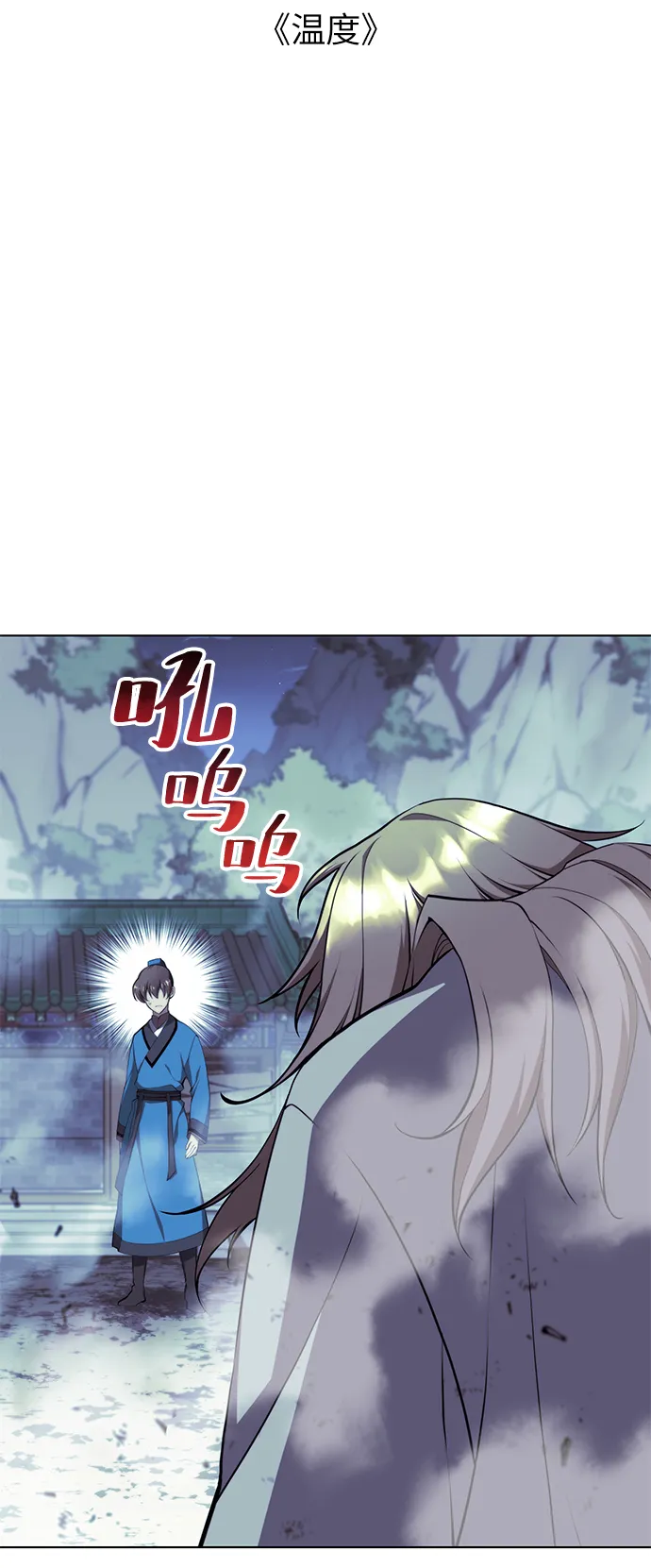 [第二季 第30话] 温度 第14页