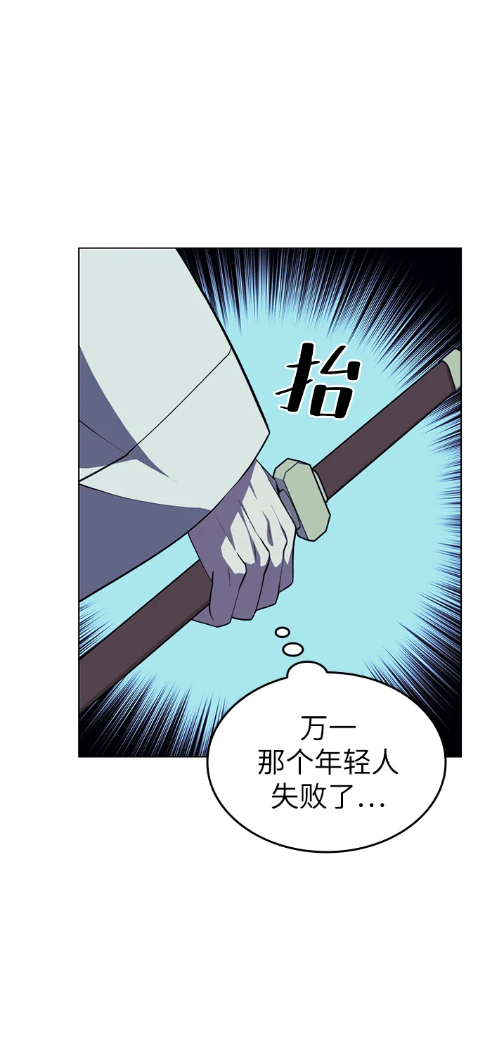 [第二季 第30话] 温度 第18页