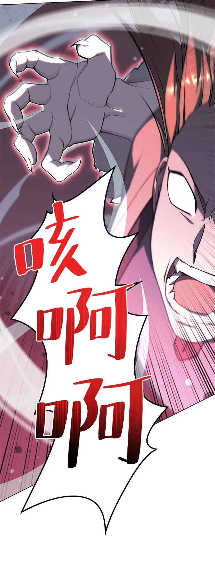 [第二季 第30话] 温度 第26页