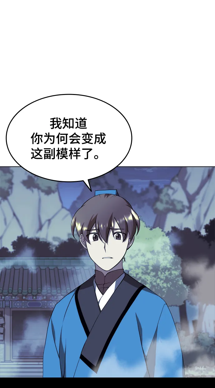 [第二季 第30话] 温度 第44页