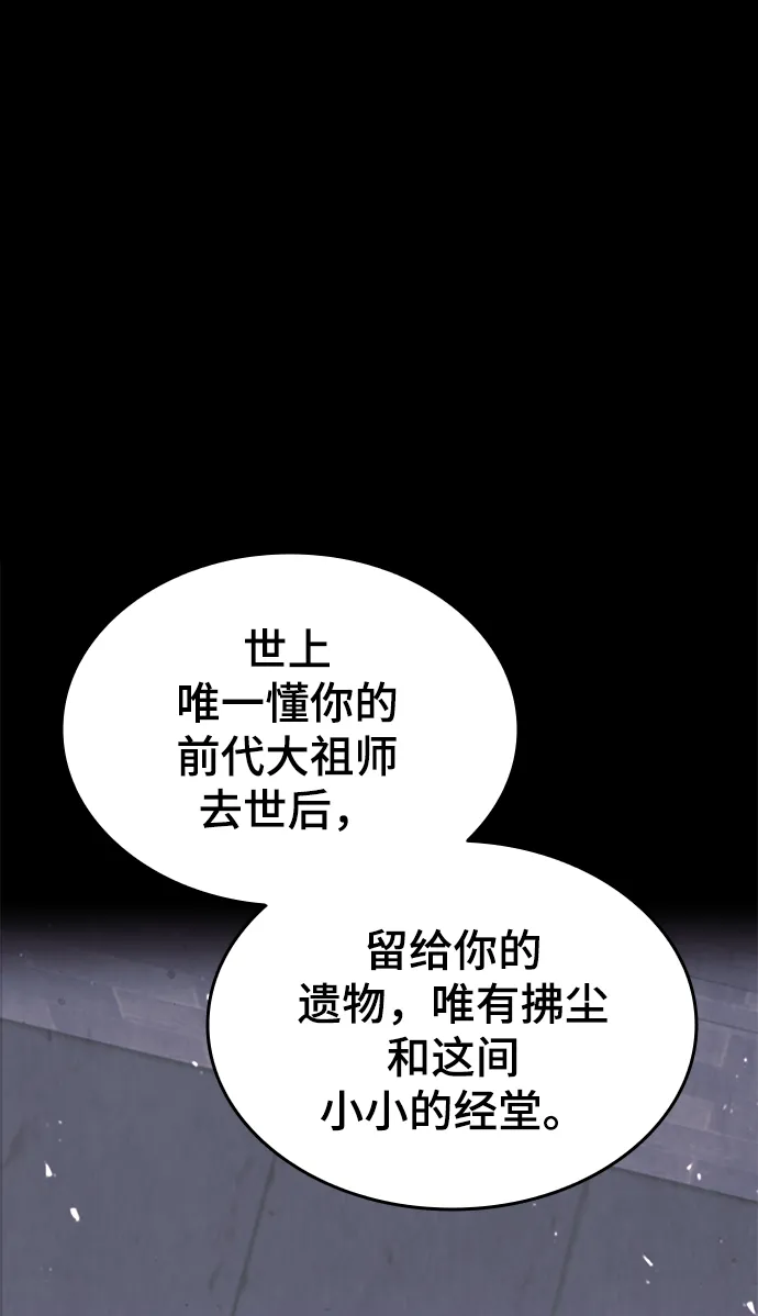 [第二季 第30话] 温度 第45页