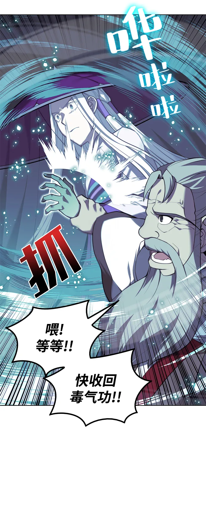 [第二季 第30话] 温度 第88页