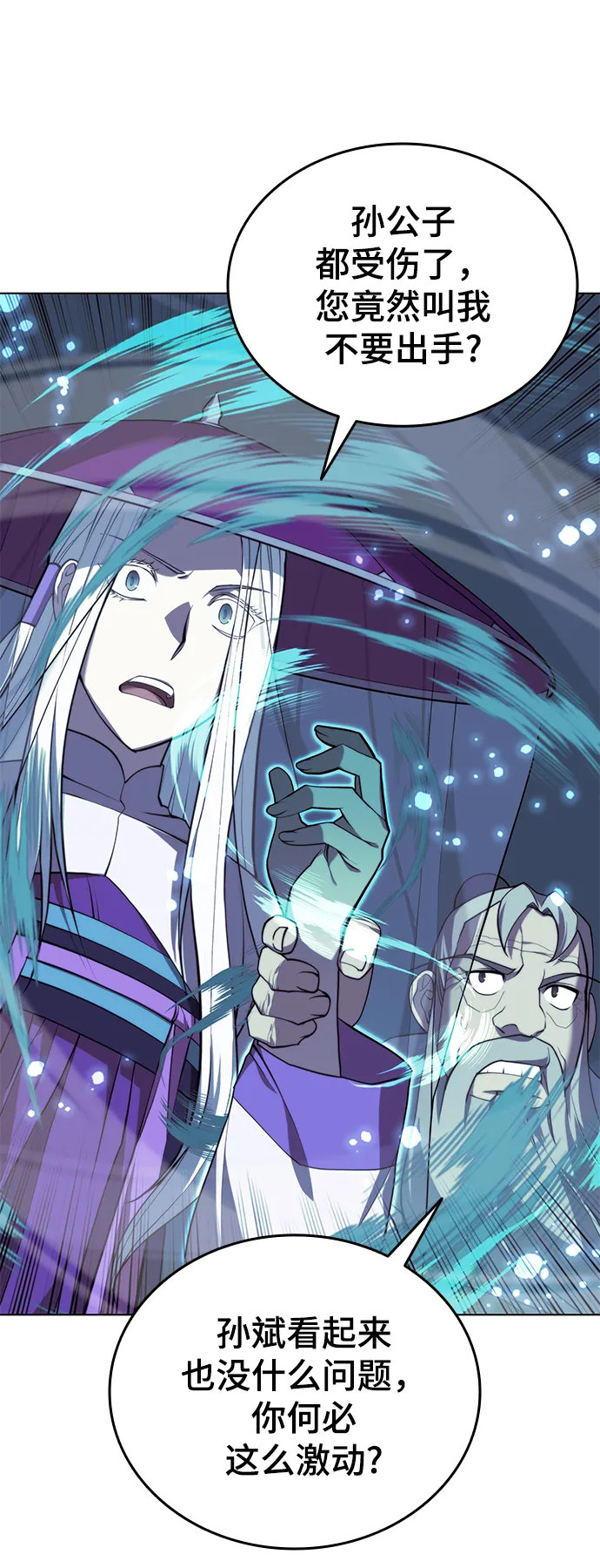 [第二季 第30话] 温度 第89页