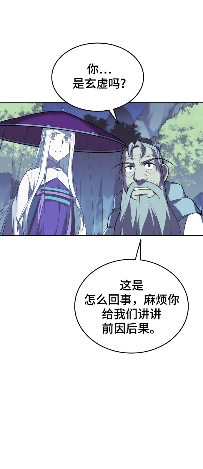 [第二季 第30话] 温度 第92页