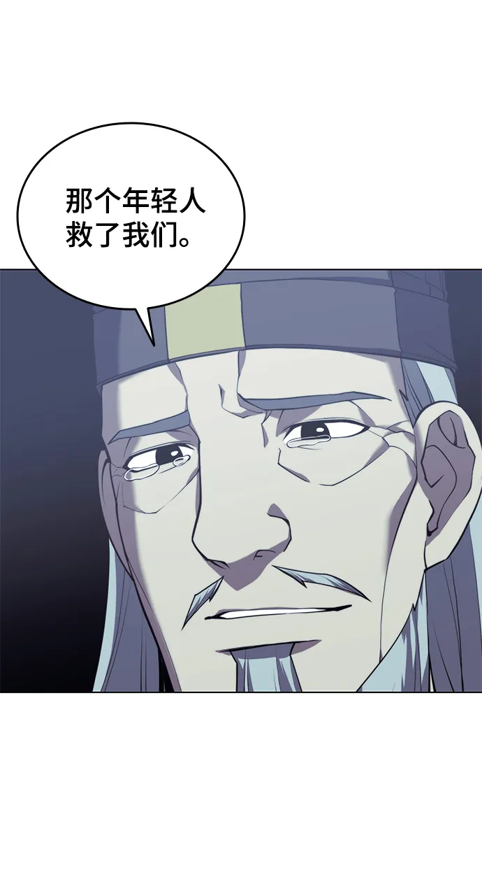 [第二季 第30话] 温度 第94页