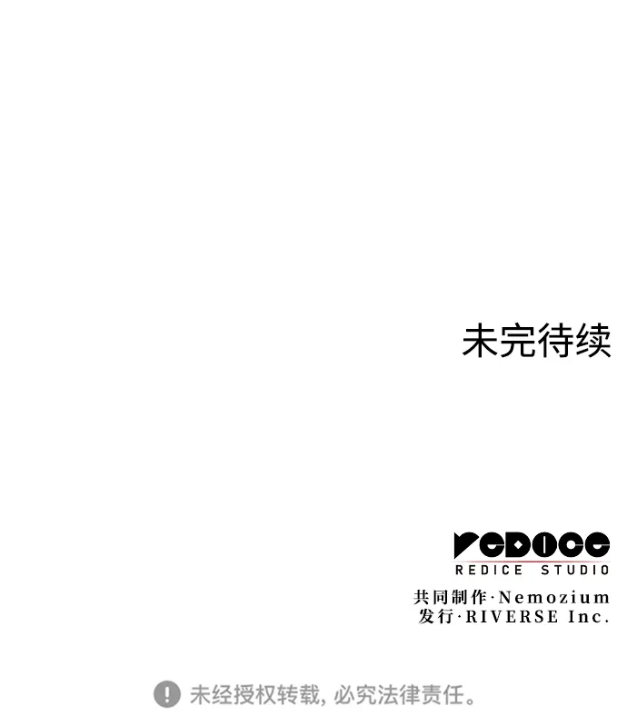 [第二季 第30话] 温度 第96页