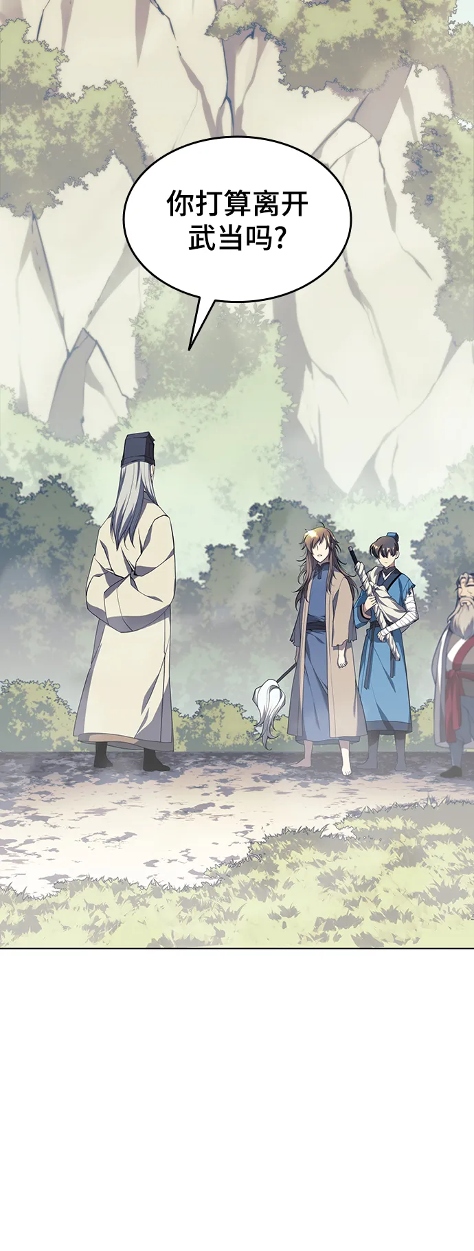 [第二季 第31话] 前往武汉慕容世家 第3页