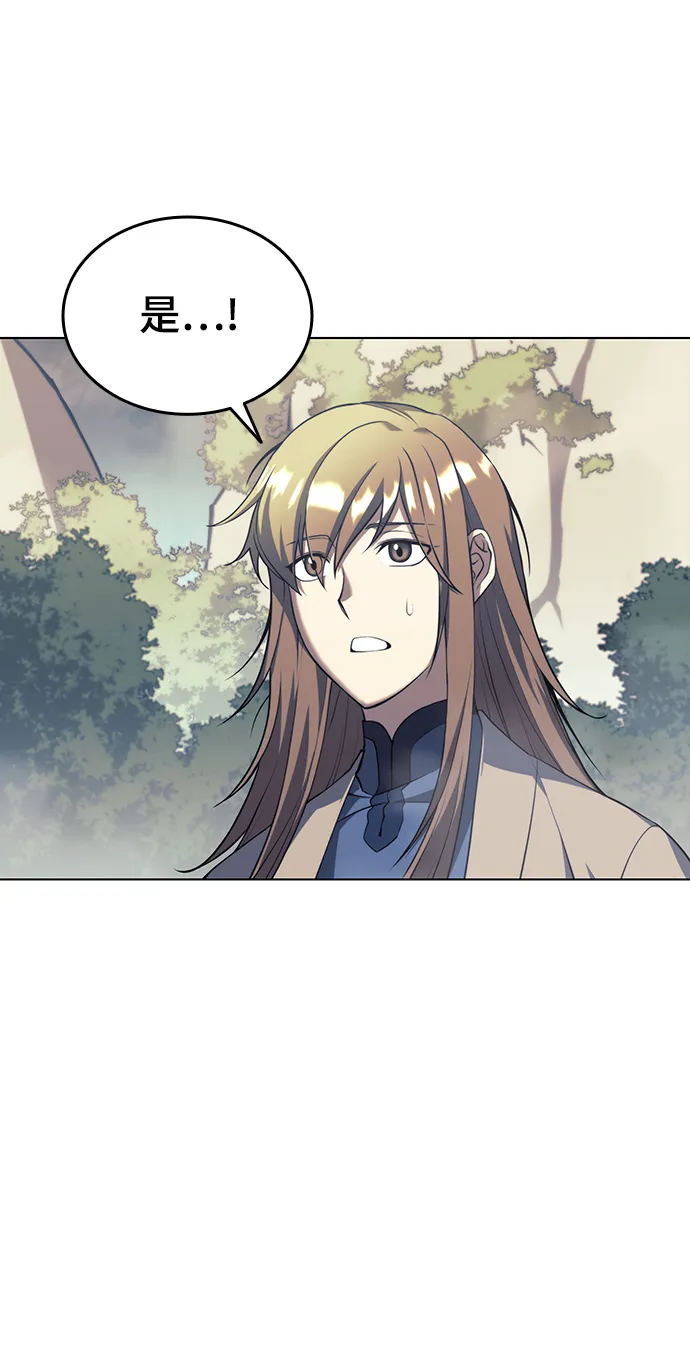 [第二季 第31话] 前往武汉慕容世家 第4页
