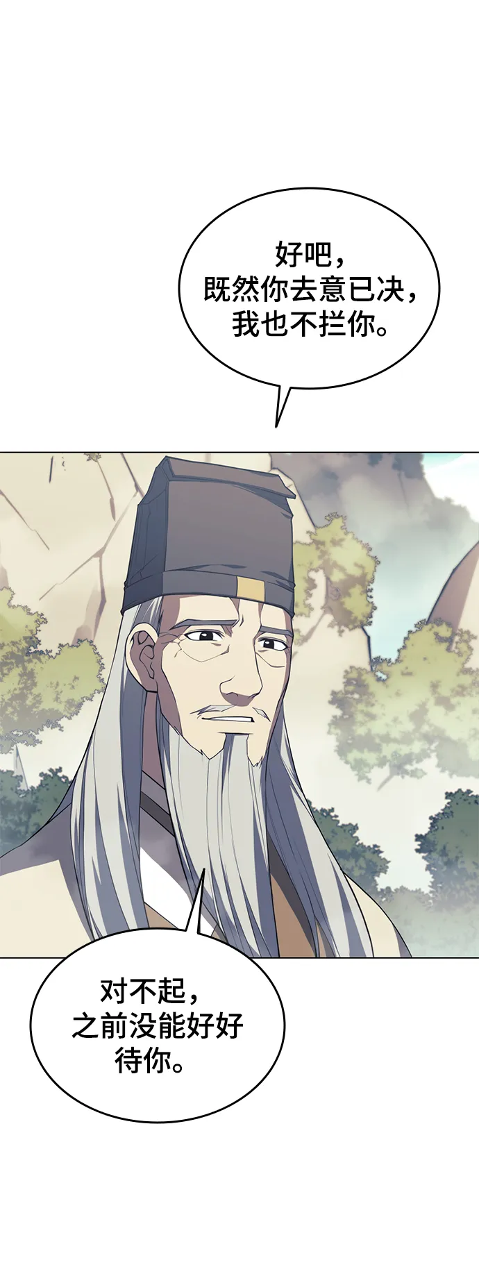[第二季 第31话] 前往武汉慕容世家 第5页