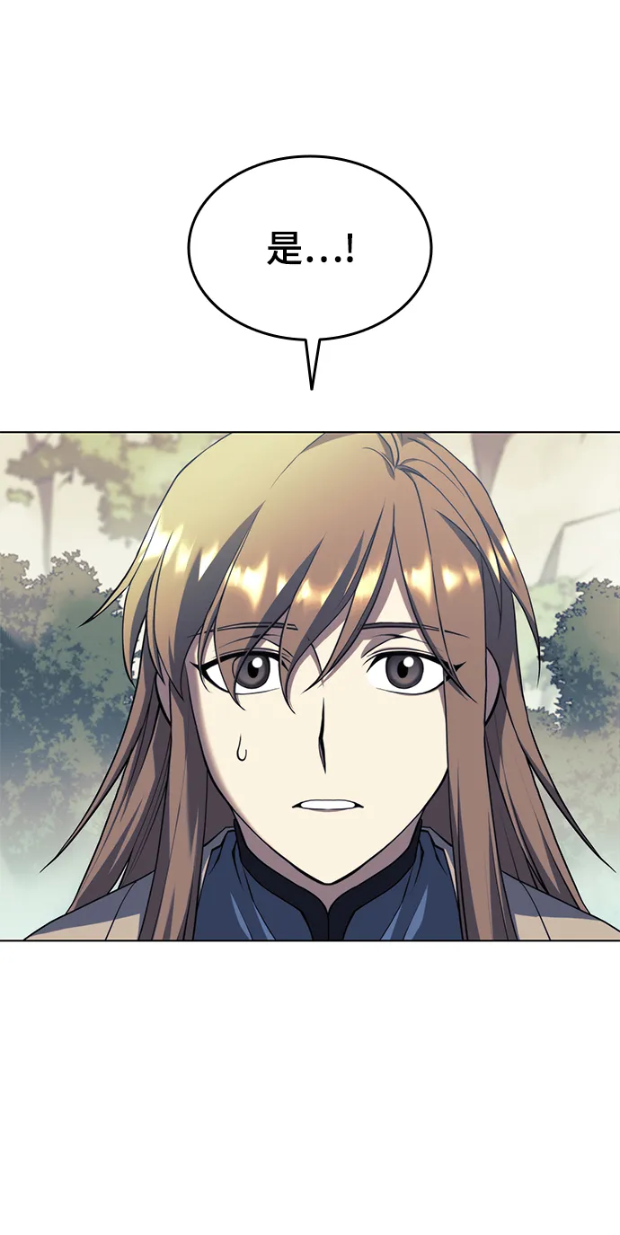 [第二季 第31话] 前往武汉慕容世家 第10页