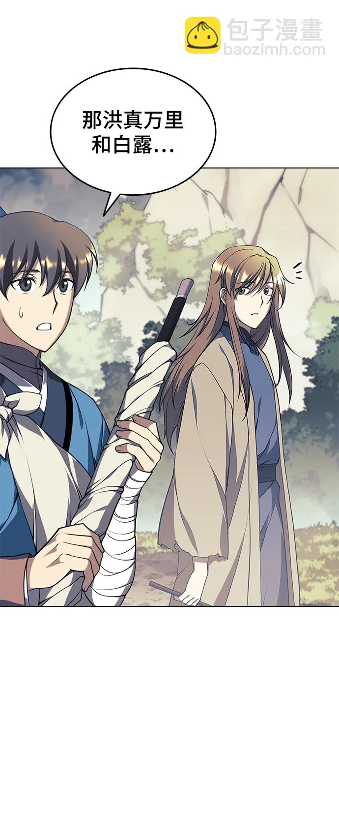 [第二季 第31话] 前往武汉慕容世家 第11页