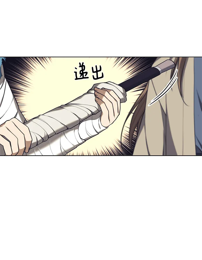 [第二季 第31话] 前往武汉慕容世家 第12页