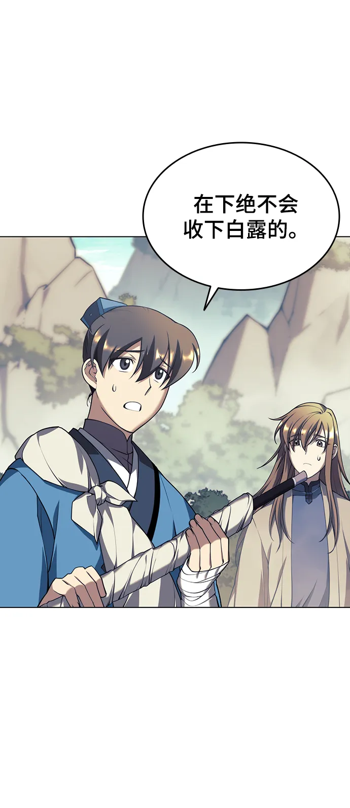 [第二季 第31话] 前往武汉慕容世家 第14页