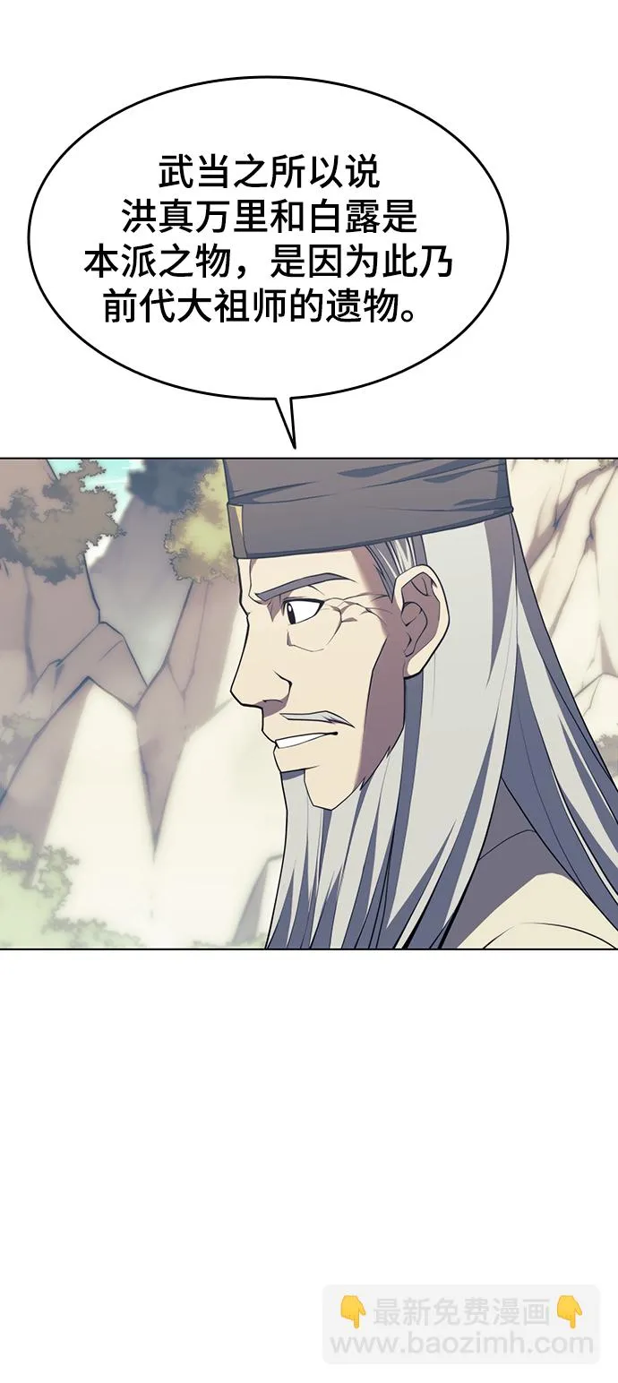 [第二季 第31话] 前往武汉慕容世家 第15页
