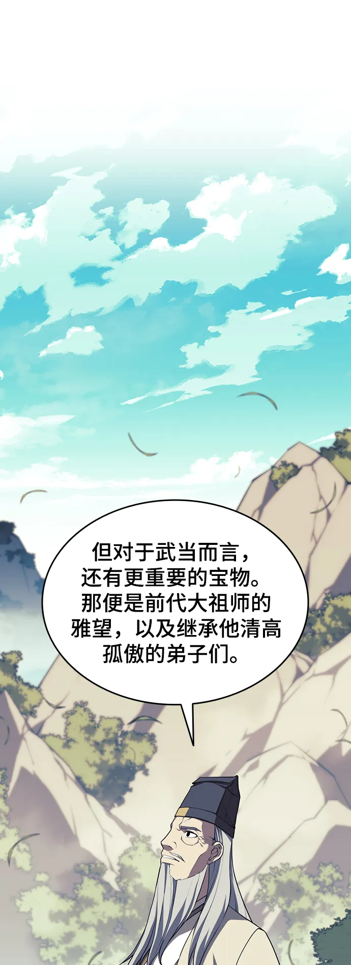 [第二季 第31话] 前往武汉慕容世家 第16页