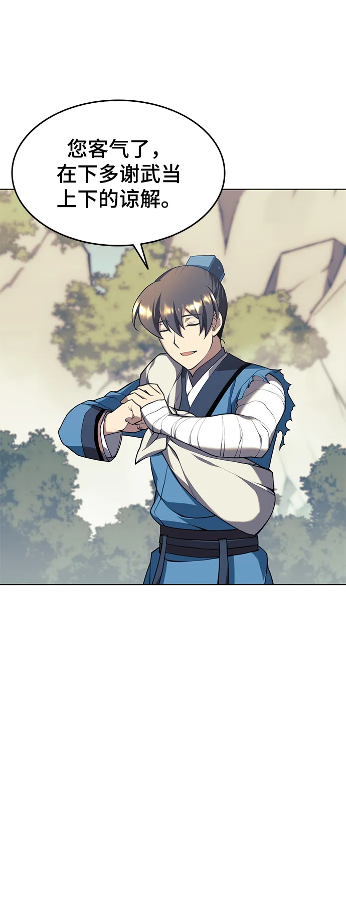 [第二季 第31话] 前往武汉慕容世家 第25页