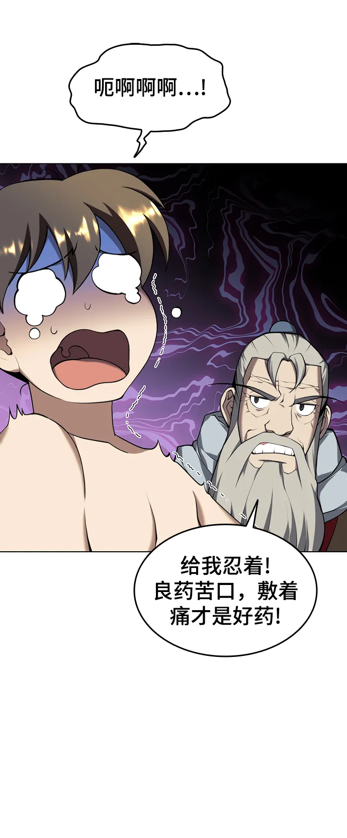 [第二季 第31话] 前往武汉慕容世家 第33页
