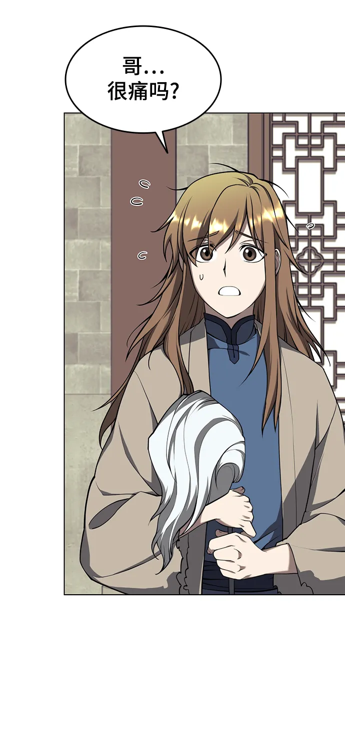 [第二季 第31话] 前往武汉慕容世家 第34页