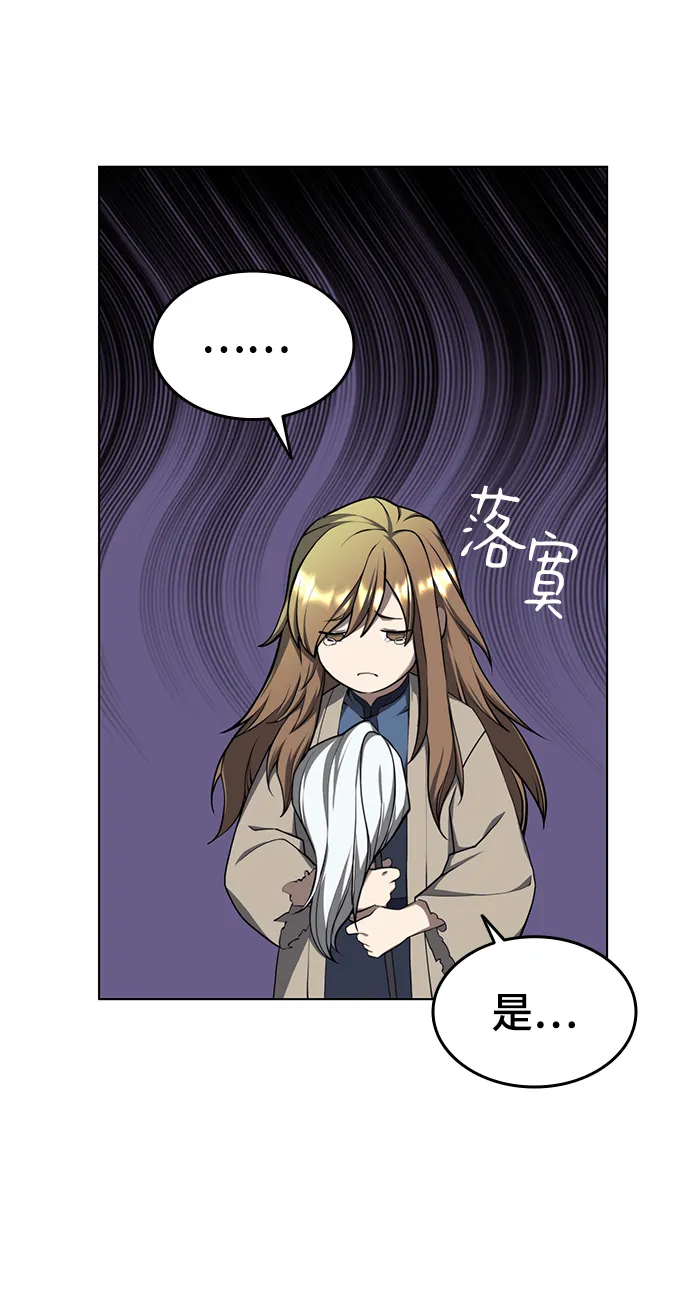 [第二季 第31话] 前往武汉慕容世家 第36页