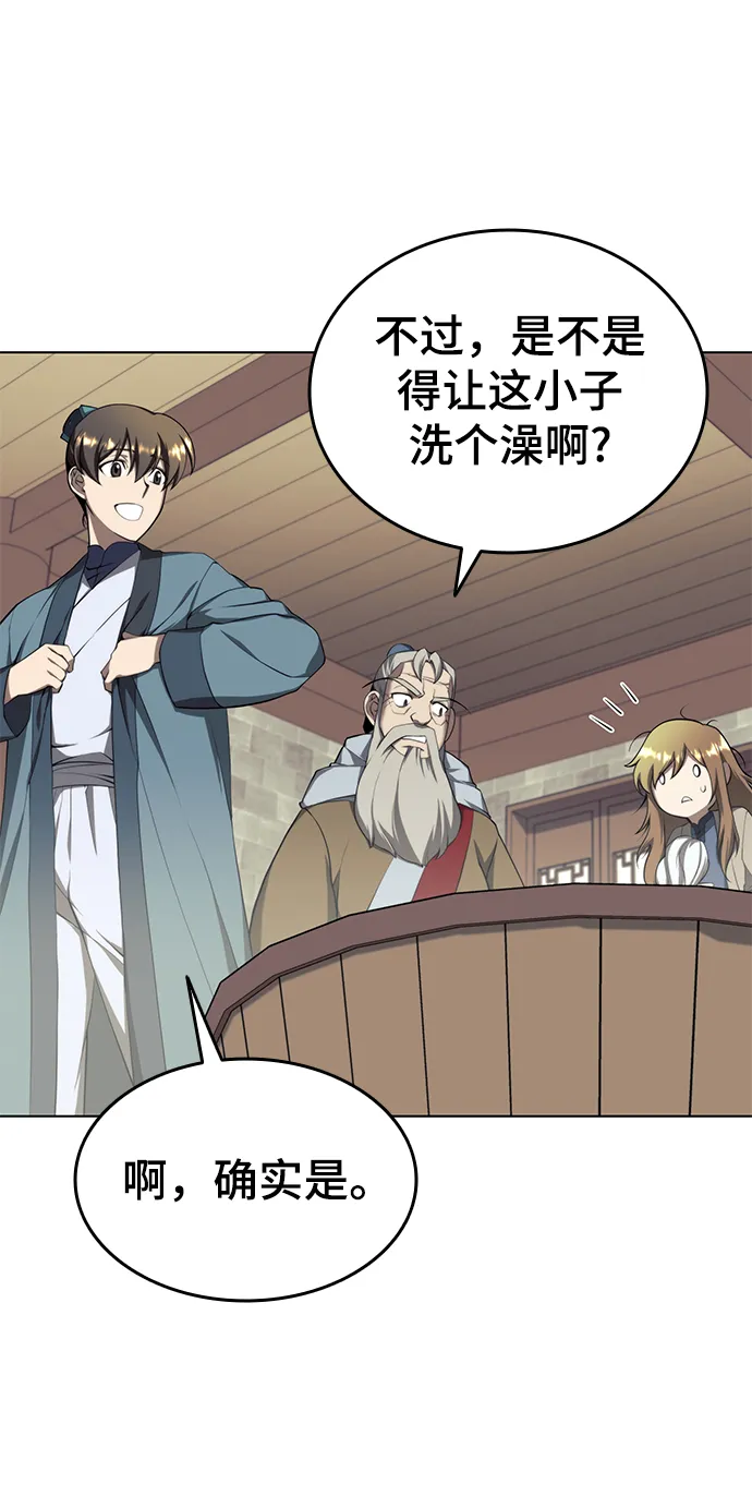 [第二季 第31话] 前往武汉慕容世家 第37页