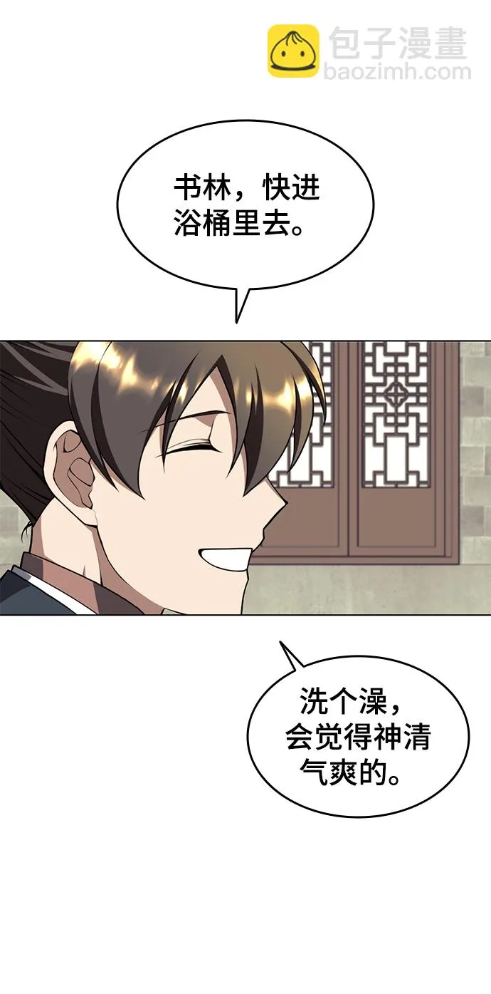 [第二季 第31话] 前往武汉慕容世家 第38页
