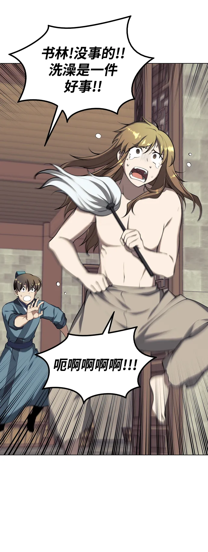 [第二季 第31话] 前往武汉慕容世家 第42页