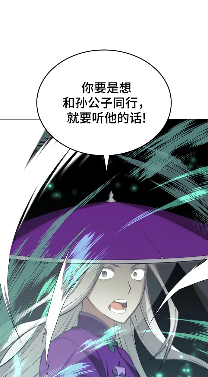 [第二季 第31话] 前往武汉慕容世家 第48页