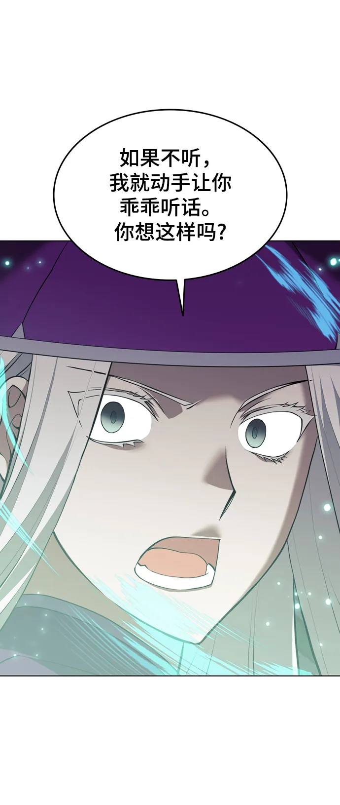 [第二季 第31话] 前往武汉慕容世家 第50页