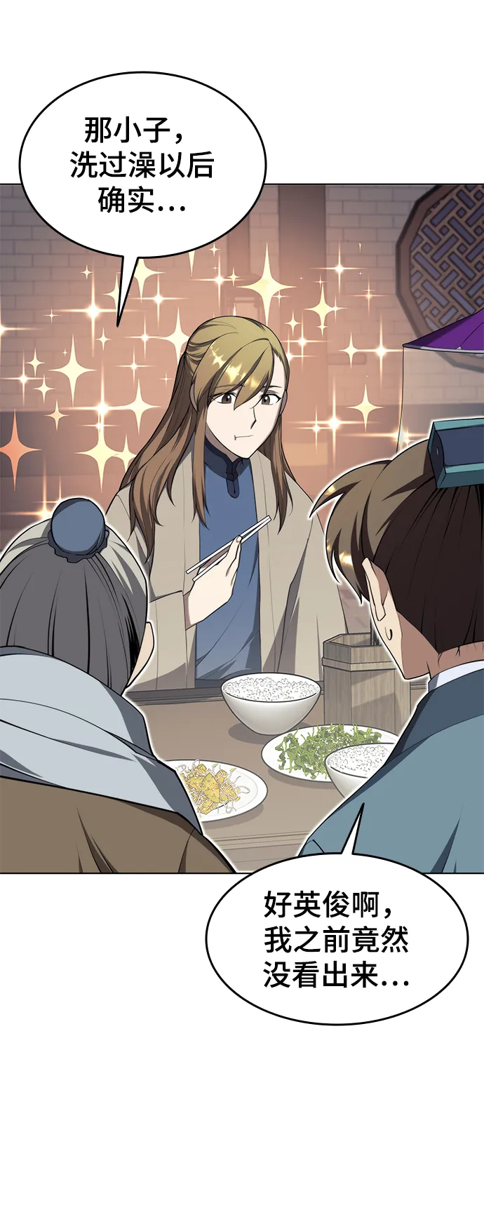 [第二季 第31话] 前往武汉慕容世家 第56页