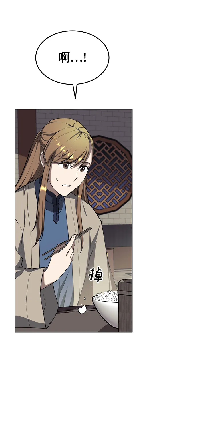 [第二季 第31话] 前往武汉慕容世家 第57页